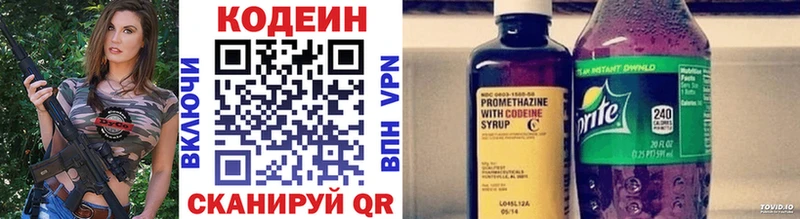Кодеиновый сироп Lean напиток Lean (лин)  цена   Ноябрьск 