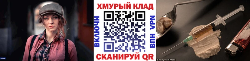 Героин хмурый  Ноябрьск 