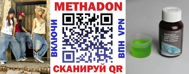 МЕТАДОН VHQ  Ноябрьск 